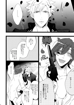 Page 50 of Mairasu Complex o Kawari