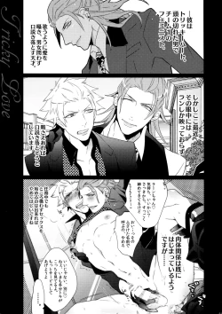 Page 61 of Mairasu Complex o Kawari