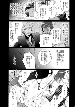 Page 65 of Mairasu Complex o Kawari