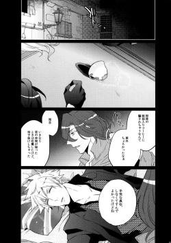 Page 69 of Mairasu Complex o Kawari