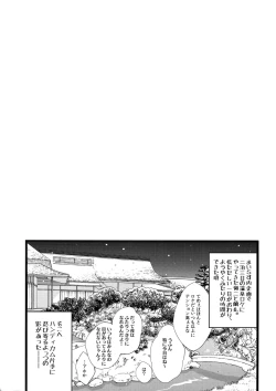 Page 6 of Mairasu Complex o Kawari