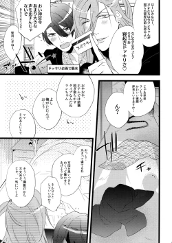 Page 7 of Mairasu Complex o Kawari