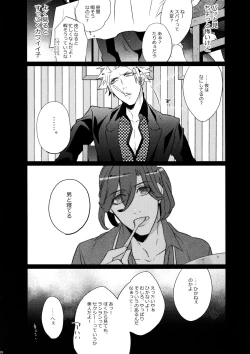 Page 88 of Mairasu Complex o Kawari