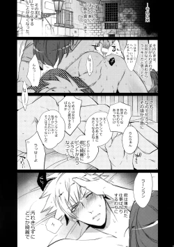 Page 93 of Mairasu Complex o Kawari