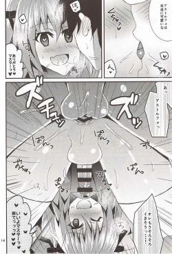 Page 12 of Sailor Fuku o Nugasanaide