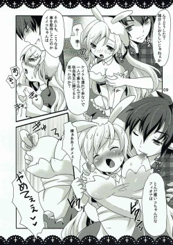 Page 8 of Waruiko Alice to Vampire King
