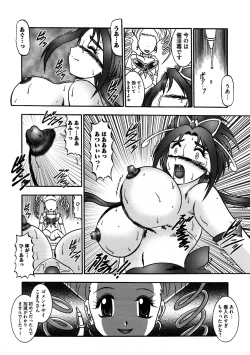 Page 101 of Cure Cure Ryoujoku Emaki Pre●ure EroParoAnthology