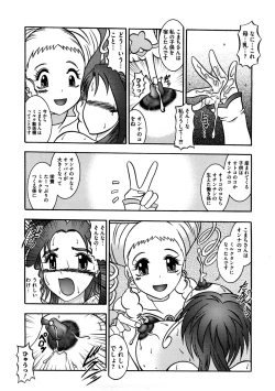 Page 107 of Cure Cure Ryoujoku Emaki Pre●ure EroParoAnthology