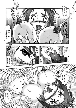 Page 109 of Cure Cure Ryoujoku Emaki Pre●ure EroParoAnthology