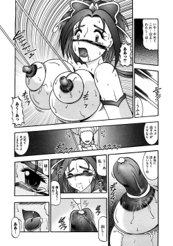 Page 110 of Cure Cure Ryoujoku Emaki Pre●ure EroParoAnthology