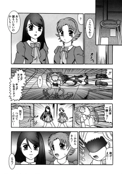 Page 114 of Cure Cure Ryoujoku Emaki Pre●ure EroParoAnthology