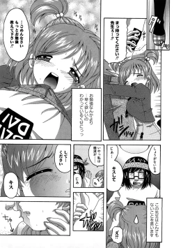 Page 136 of Cure Cure Ryoujoku Emaki Pre●ure EroParoAnthology