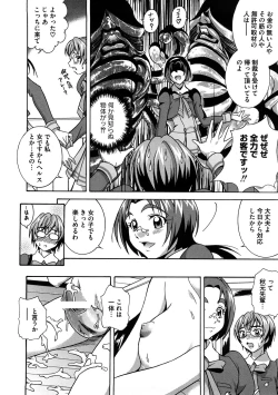 Page 13 of Cure Cure Ryoujoku Emaki Pre●ure EroParoAnthology