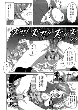 Page 143 of Cure Cure Ryoujoku Emaki Pre●ure EroParoAnthology