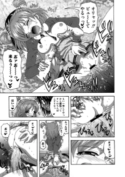 Page 144 of Cure Cure Ryoujoku Emaki Pre●ure EroParoAnthology