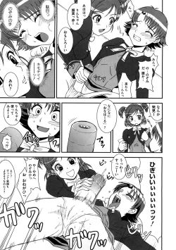 Page 152 of Cure Cure Ryoujoku Emaki Pre●ure EroParoAnthology