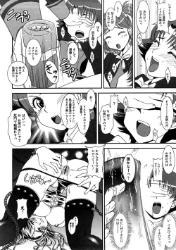 Page 153 of Cure Cure Ryoujoku Emaki Pre●ure EroParoAnthology