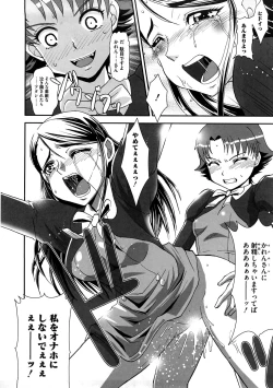 Page 159 of Cure Cure Ryoujoku Emaki Pre●ure EroParoAnthology