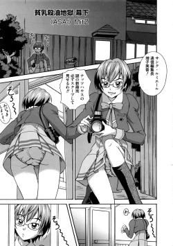 Page 4 of Cure Cure Ryoujoku Emaki Pre●ure EroParoAnthology