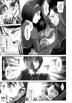 Page 60 of Cure Cure Ryoujoku Emaki Pre●ure EroParoAnthology