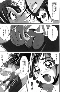 Page 76 of Cure Cure Ryoujoku Emaki Pre●ure EroParoAnthology