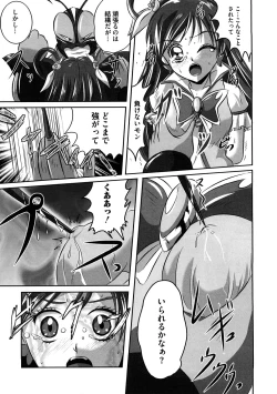 Page 78 of Cure Cure Ryoujoku Emaki Pre●ure EroParoAnthology