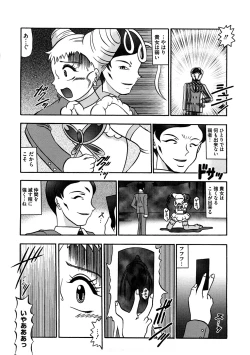 Page 93 of Cure Cure Ryoujoku Emaki Pre●ure EroParoAnthology