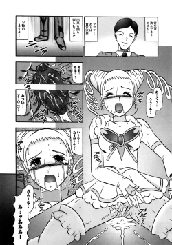 Page 96 of Cure Cure Ryoujoku Emaki Pre●ure EroParoAnthology