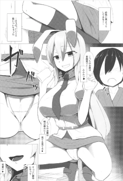 Page 3 of Udonge Onee-chan ni Shiboraretai!