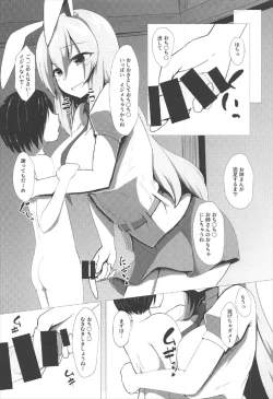 Page 5 of Udonge Onee-chan ni Shiboraretai!
