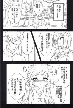 Page 21 of Kanmusu no Urabanashi