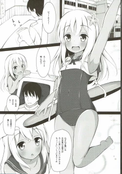 Page 4 of Ro-chan Yasen Ganbari masutte...