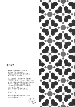 Page 20 of Len-Daisuki Syndrome