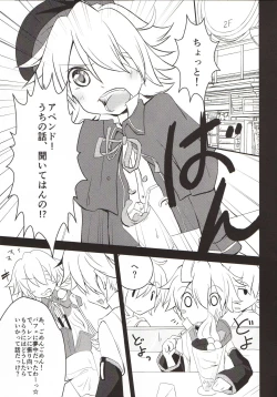 Page 4 of Len-Daisuki Syndrome