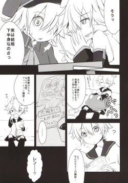 Page 6 of Len-Daisuki Syndrome