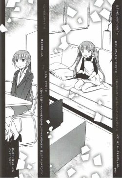 Page 19 of Aoba-chan Premium Friday