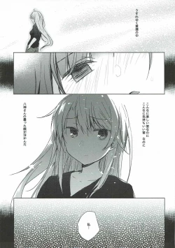 Page 20 of Aoba-chan Premium Friday