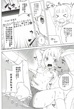 Page 23 of Aoba-chan Premium Friday