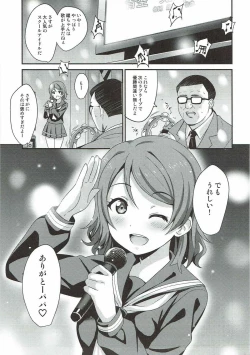 Page 2 of Papakatsu Yousoro