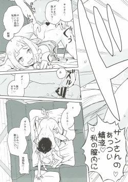 Page 22 of Choushi ni Noruna yo Lillie