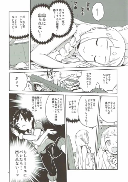 Page 3 of Choushi ni Noruna yo Lillie