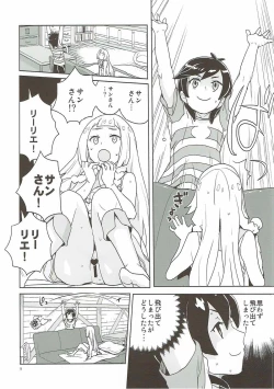 Page 7 of Choushi ni Noruna yo Lillie