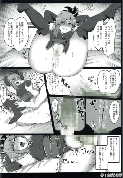 Page 12 of NTR/Sennou Grand Order