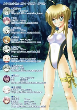 Page 22 of NTR/Sennou Grand Order