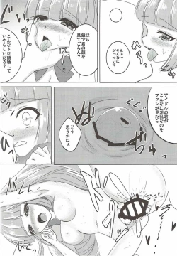 Page 9 of Night Party