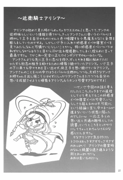 Page 26 of Yotogi no Ojikan 5