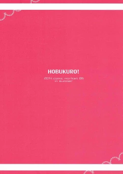 Page 21 of Shoujo to Youjo to Hatsutaiken to.