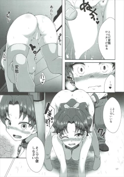 Page 16 of Aoi-chan to Asobou MC Hen