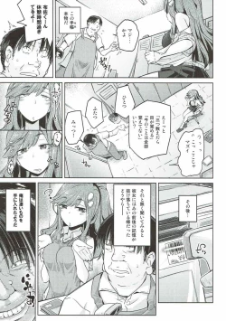 Page 8 of Saimin Senpai