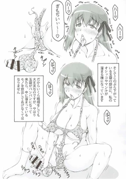 Page 11 of Japunika Inchuuchou